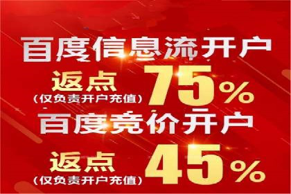 如何在短时间内成功开设信息流广告账户？——案例分享